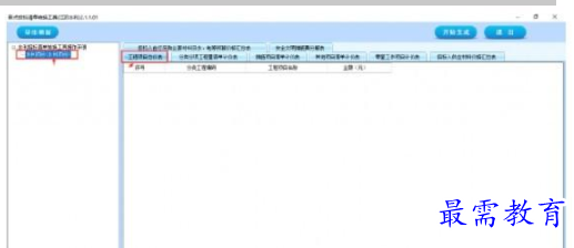QQ图片20220614165259.png