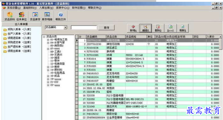 QQ图片20220616193133.png