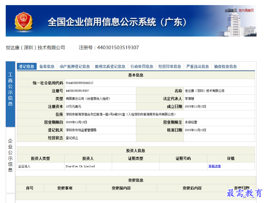 QQ图片20220712185056.png
