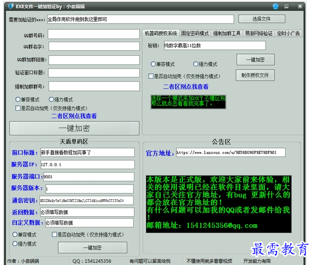 QQ图片20220716215003.png