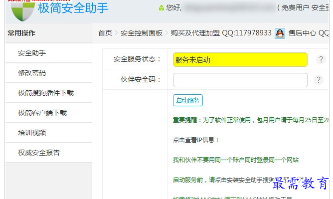 QQ图片20220718205317.png
