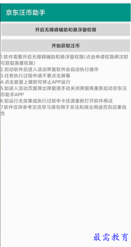 QQ图片20220802154057.png