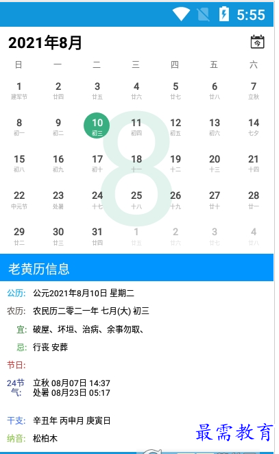 QQ图片20220803192448.png