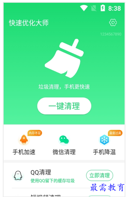 QQ图片20220804182204.png