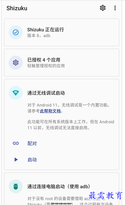 QQ图片20220807170846.png