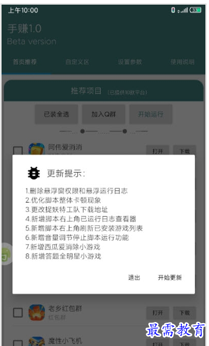 QQ图片20220807180418.png