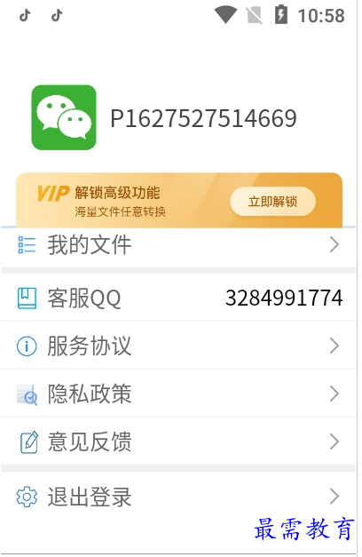 QQ图片20220807204224.png