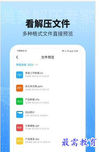 QQ图片20220807212315.png
