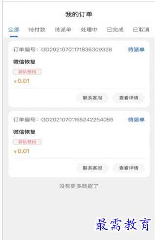 QQ图片20220808170323.png
