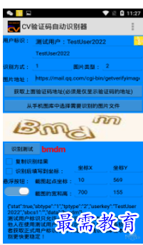QQ图片20220810185435.png