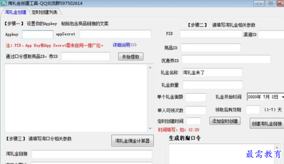1679052064850307.png image.png
