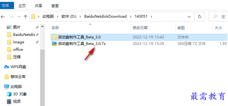 1679318242450615.png image.png