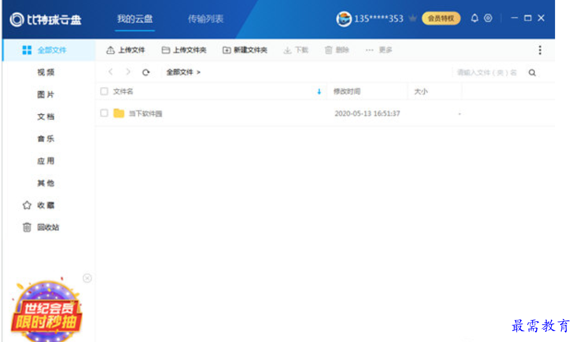1680261917530751.png image.png