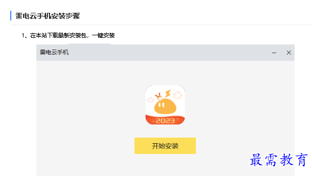 1680660754149266.png image.png