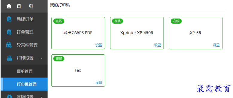 1681269916524898.png image.png