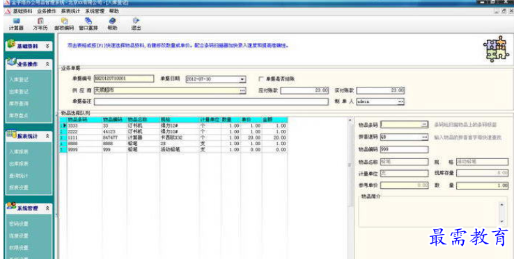 1694869227537175.png image.png