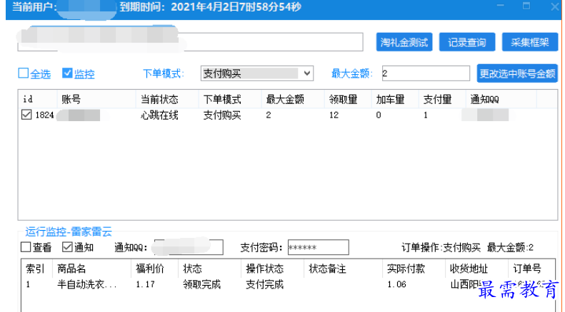 1695534536860607.png image.png