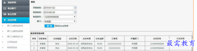 1696002314503232.png image.png