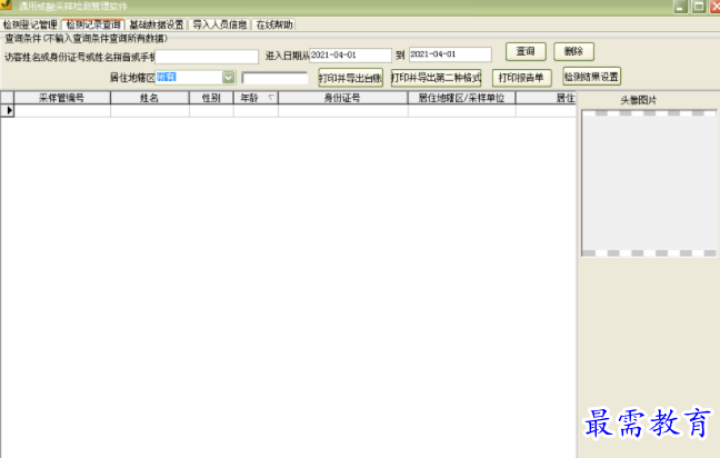 1699277096557830.png image.png