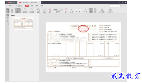 1703500695406139.png image.png