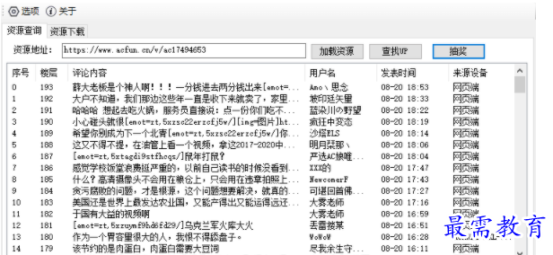 1704382096523436.png image.png