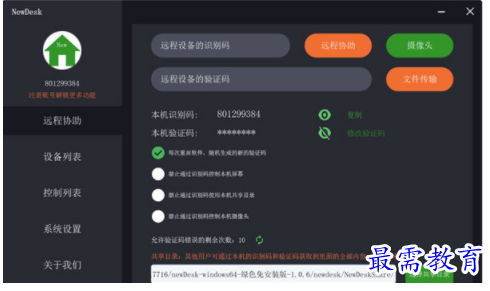 1706184432575088.png image.png