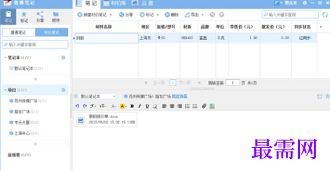 1718981673684955.png 96d41781-32d6-4ed7-b8d0-929f791cbd0b.png