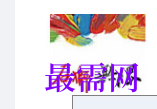 1719827458393696.png image.png