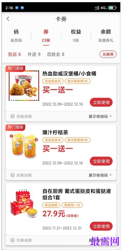 1763966625894118.png image.png