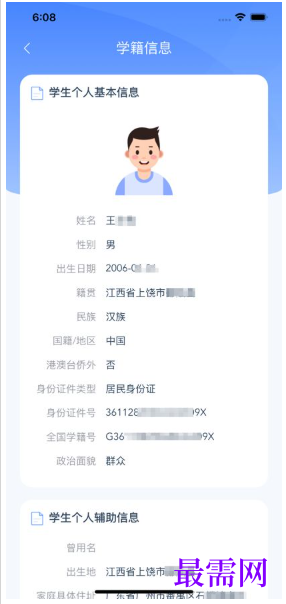 1764038364755086.png image.png