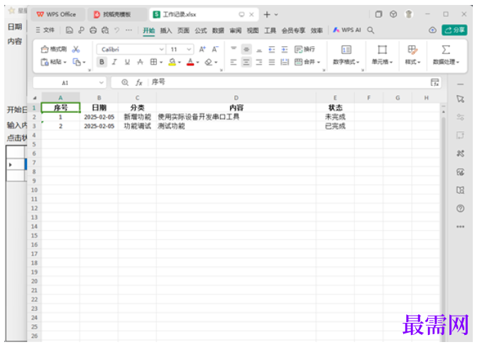 1780475725433288.png image.png