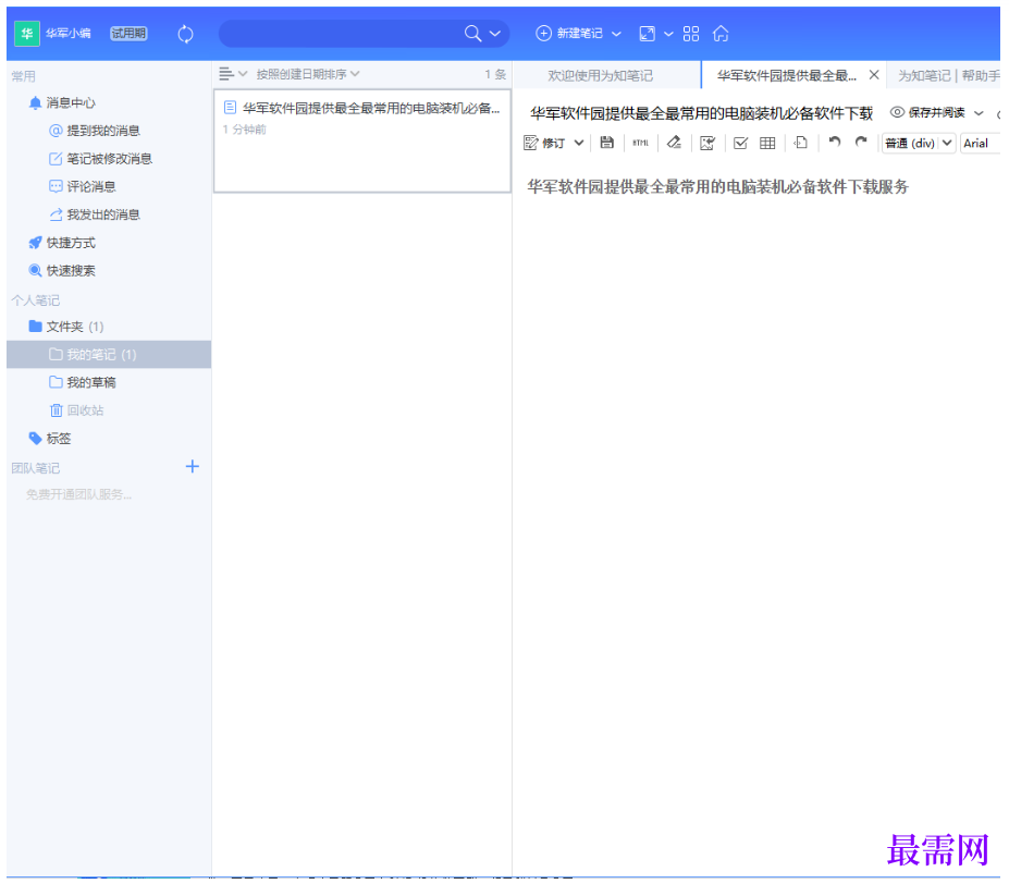 1780549687559935.png image.png