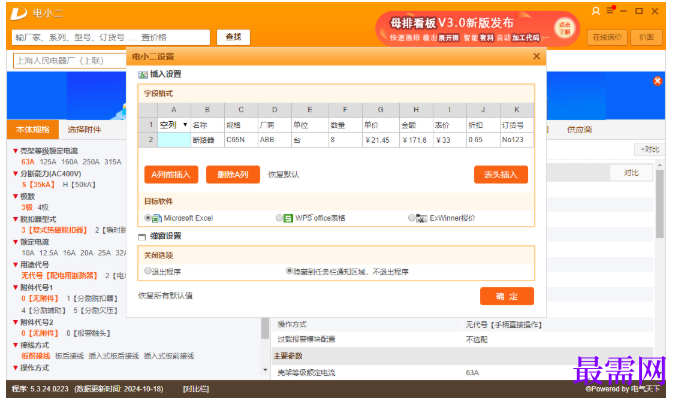 1780627435814511.png image.png