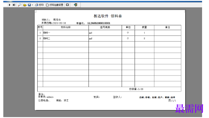 1780636244205094.png image.png