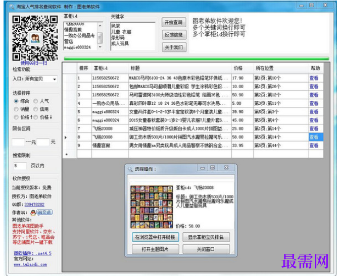 1780659385509618.png image.png