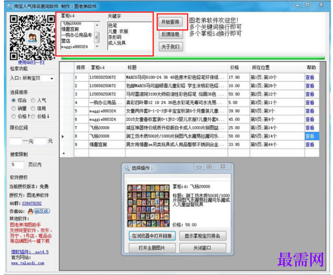 1780659392866804.png image.png