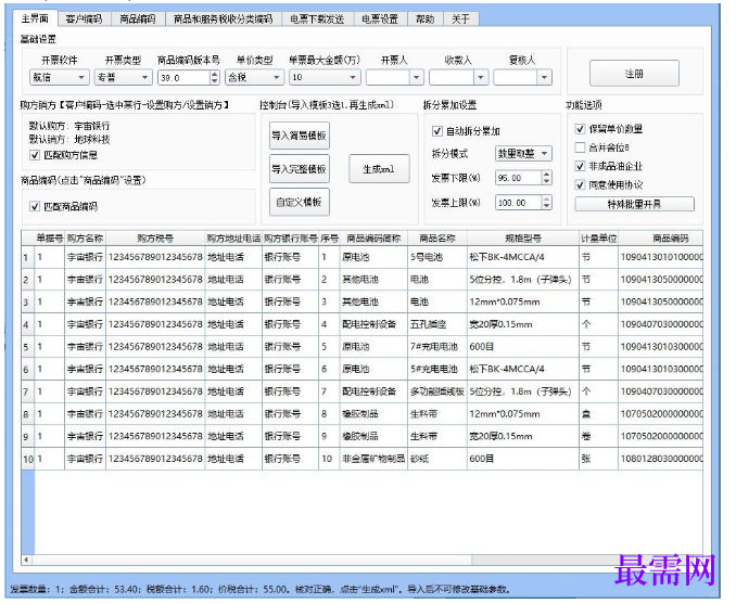 1780989649523801.png image.png