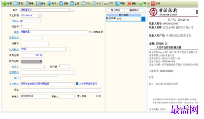 1780996071667447.png image.png