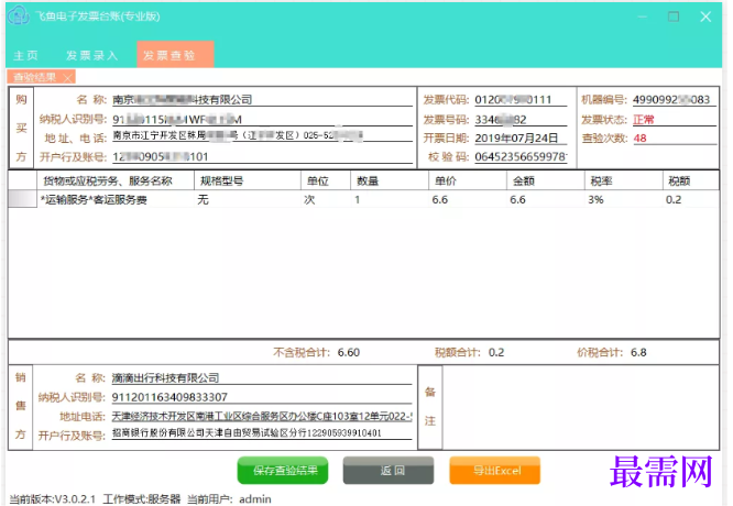 1780997585878488.png image.png