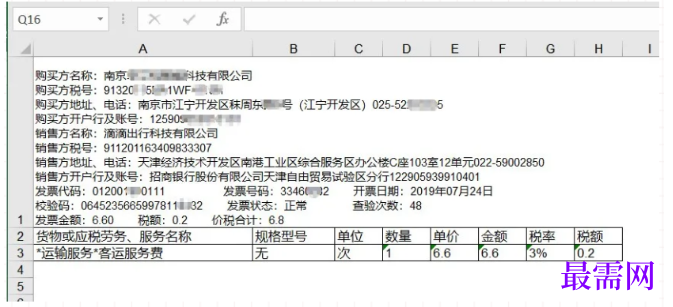 1780997592438459.png image.png