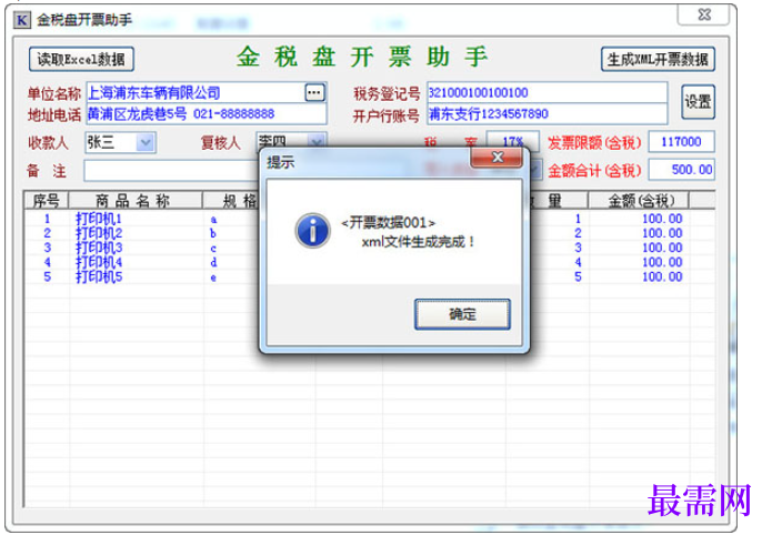 1781059996947204.png image.png