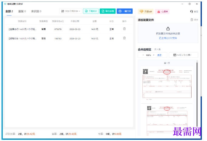 1781068308598755.png image.png