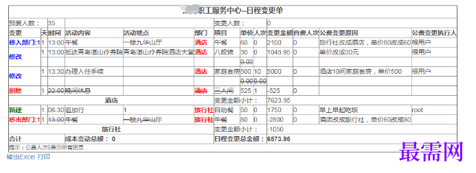 1781068431574162.png image.png