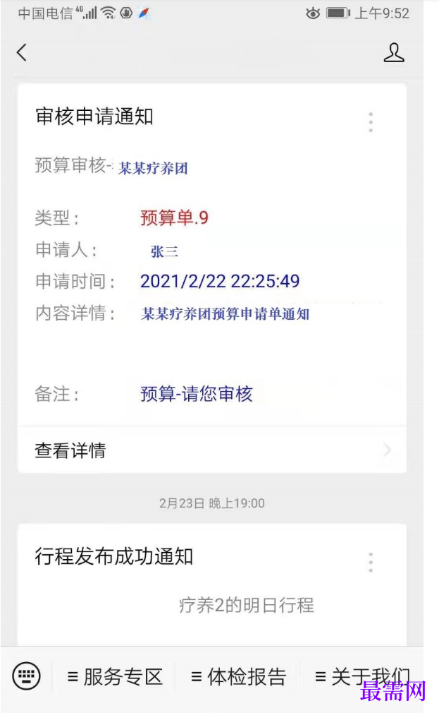1781068456853990.png image.png