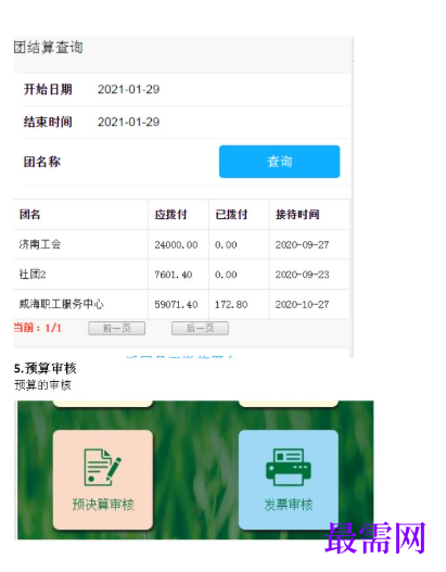 1781068485546573.png image.png