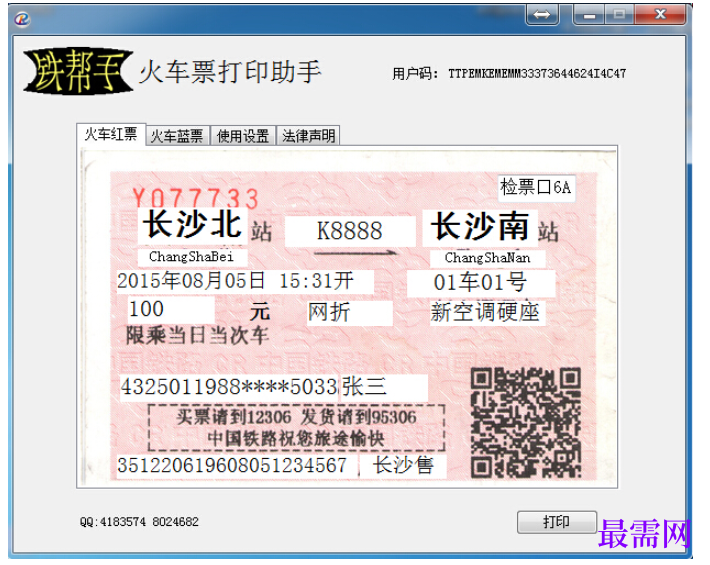 1781765144973312.png image.png