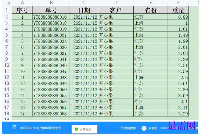 1781766193698183.png image.png