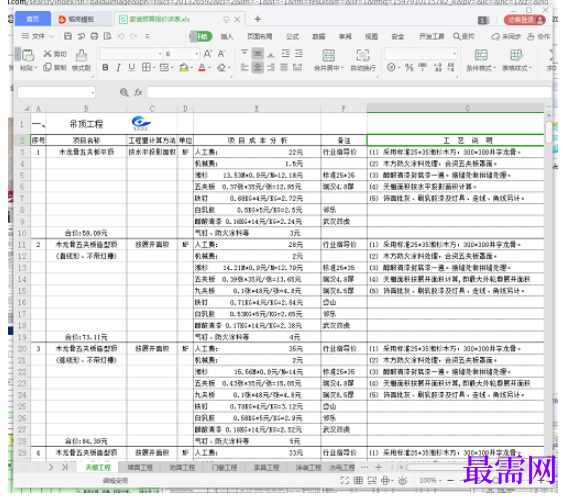 1781931756428334.png image.png
