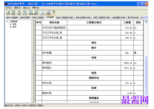 1781937232252066.png image.png