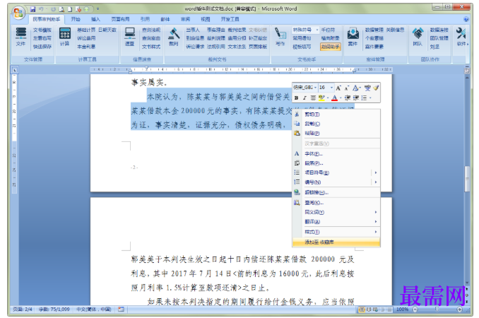 1782037890615944.png image.png